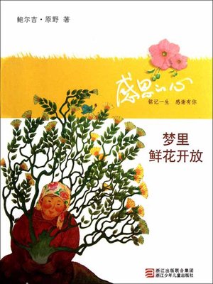 cover image of 感恩的心：梦里鲜花开放（Selected Proses:The Flowers Bloom Luxuriantly in the Dream）